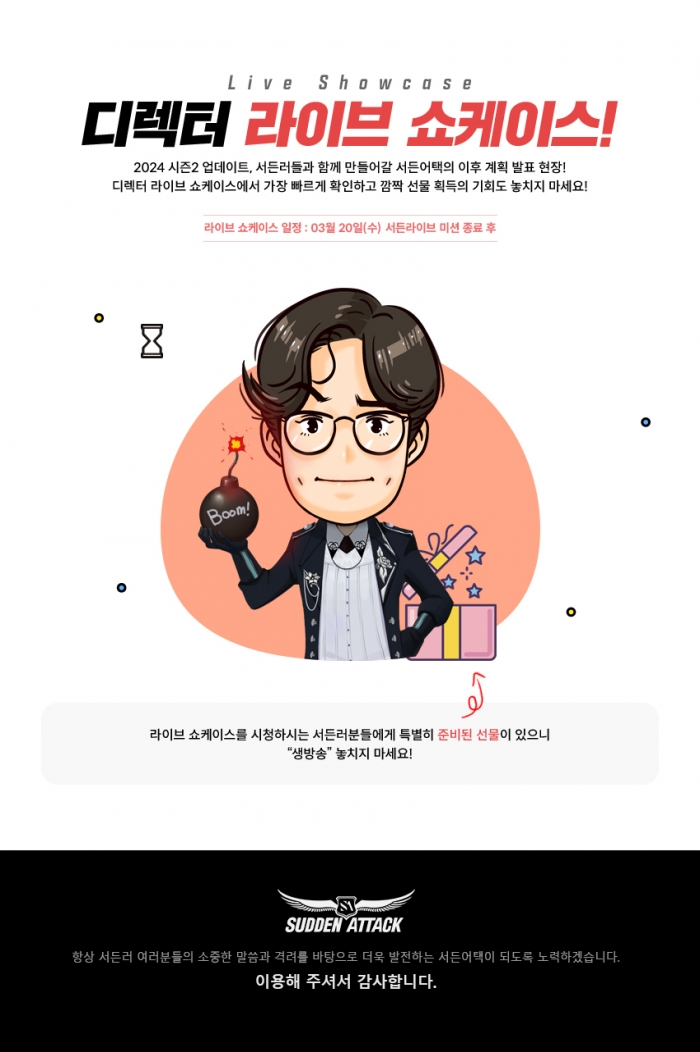 넥슨, 서든어택 A보급 ndash; 클리어 기간 한정 모드 오픈 : - 헝그리앱 넥슨, 서든어택 A보급 ndash; 클리어 기간 한정 모드 오픈 :  - 헝그리앱