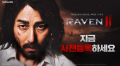 넷마블, ‘레이븐2’ 온라인 쇼케이스 개최…5월 말 출격 준비!