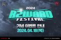 R2, 고속성장 지원 ‘R2WARD FESTIVAL 2024’ 이벤트