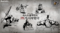 블루포션게임즈, ‘에오스 블랙’ 신규 영상 ‘PK의 새로운 국룰’ 공개