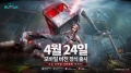 넷이즈게임즈 ‘원스 휴먼 모바일’, 4월 24일 출시. 글로벌 사전예약 3천만 돌파