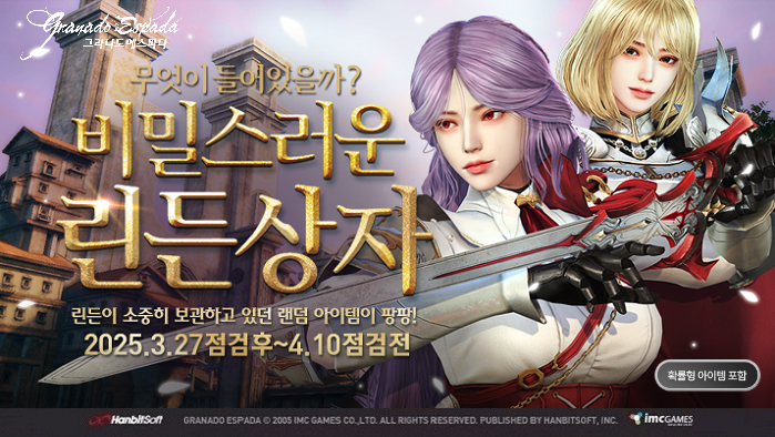 한빛이벤트 이미지