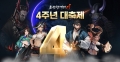 조선협객전M, 4주년 기념 ‘사신수의 고분’ 등 대규모 업데이트