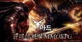 다크 판타지 MMORPG ‘아드’, 사전예약 시작