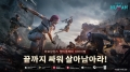 PC 흥행작 ‘원스 휴먼’, 모바일로 글로벌 정식 출시!