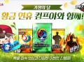 ‘컴투스프로야구’ 시리즈, 5월 가정의 달 기념 이벤트 실시