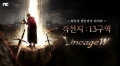 리니지W, 전 서버 이용자 격돌 ‘격전지 13구역’ 업데이트
