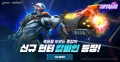 ‘슈퍼바이브’ 신규 헌터 로봇 현상금 사냥꾼 ‘칼바인’ 등장