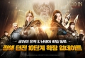 카카오게임즈 ‘오딘: 발할라 라이징’,  정예 던전 10단계 추가 업데이트