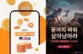 원스휴먼 모바일, 사전예약 앱 ‘모비’와 콜라보 이벤트 진행