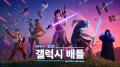 포트나이트, 스타워즈 데이 맞아 첫 스타워즈 시즌 개막
