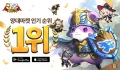 썸에이지, 신작 ‘영웅 키우기’ 구글 및 애플 인기 1위 달성