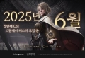 카카오게임즈, 신작 MMORPG ‘크로노 오디세이’는 이런 게임!