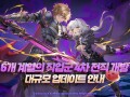 그라비티, ‘라그나로크X : Next Generation’ 4차 전직 및 대규모 업데이트