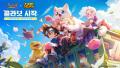 라그나로크X : Next Generation, ‘디지몬 어드벤처’ 콜라보 이벤트