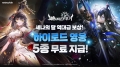 세븐나이츠 키우기, ‘세나의 달’ 이벤트 … 하이로드 영웅 5종 등 풍성한 혜택