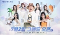 몬스터 협동 작전 MMO 모바일게임 ‘에그몬 월드: 저니’, 정식 출시