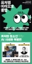 스마일게이트 퓨처랩, 제 20회 부산국제어린이청소년영화제 특별전 참가