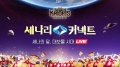 세븐나이츠 리버스, 첫 개발자 라이브 ‘세나리 커넥트’ 진행