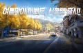 넷이즈게임즈 \\\'레이싱 마스터\\\' 서울맵 등 대규모 업데이트.
