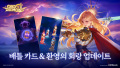 컴투스 신작 ‘갓앤데몬’, 신규 콘텐츠 ‘배틀 카드·환영의 회랑\\\' 업데이트