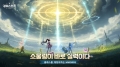 글로벌 3억 팬 열광한 MMORPG ‘엘피스 전기: 소울링’, 사전예약 돌입