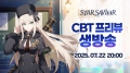 스튜디오비사이드 ‘스타세이비어’, 22일 CBT 프리뷰 방송
