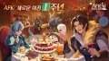 릴리스 게임즈, AFK: 새로운 여정 1주년 역대급 혜택 및 복귀 서버 업데이트