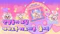 라그나로크 23주년 기념 ‘잔망둥이 픽셀 포링이가 뽀잉’ 카카오 이모티콘 출시