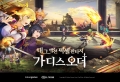 카카오게임즈, ‘도트 RPG’부터 ‘좀비 서바이벌’까지 미래 성장 이끌 IP 경쟁력 확보