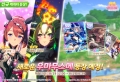 우마무스메 프리티 더비, 신규 의상 육성 우마무스메 2명 업데이트