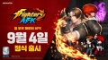 넷마블 신작 ‘킹 오브 파이터 AFK’, 9월 4일 전 세계 정식 출시