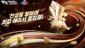 레이싱 마스터, 아시아 ‘팬 페스트’ 및 국제 매치 ‘레전드 컵’ 결승 행사 개최