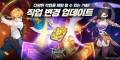 라그나로크 : Back to Glory, 직업 변경 시스템 업데이트