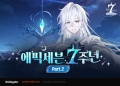 에픽세븐, 7주년 대규모 업데이트. 특별 영웅 ‘기원의 라스’ 공개