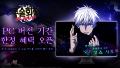 빌리빌리, ‘주술회전 팬텀 퍼레이드’ PC 버전 정식 출시