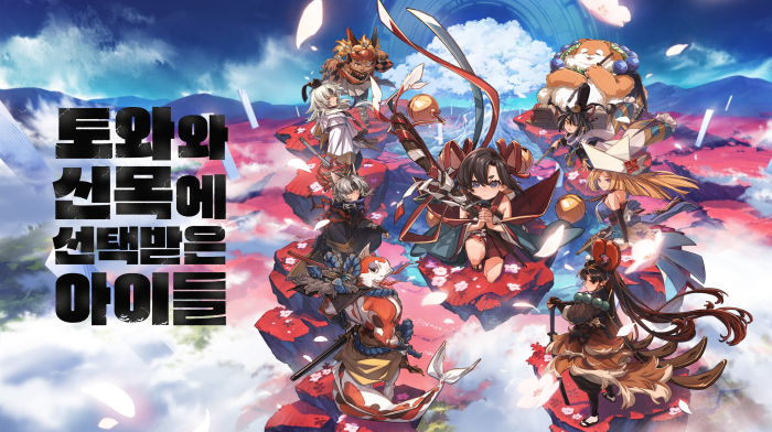 PS5용 ‘토와와 신목에 선택받은 아이들’ 한국어판 선주문 시작