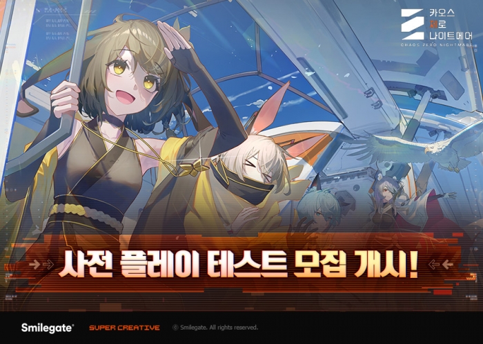 스마일게이트 신작 ‘카오스 제로 나이트메어’ 사전 플레이 테스터 모집