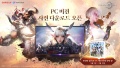 컴투스 신작 MMORPG ‘더 스타라이트’, 9/3 PC 사전 다운로드 시작