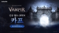 넷마블 신작 ‘뱀피르’, 5번째 신규 월드 ‘카프’ 9/18 오픈