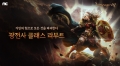 엔씨소프트 리니지M, ‘버닝 하트’ 업데이트