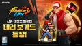 킹 오브 파이터 AFK, 첫 업데이트 ‘테리 보가드’ 등장