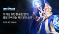 밸로프, 로스트사가 ‘자기장 모드’ 업데이트