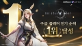 컴투스 신작 MMORPG ‘더 스타라이트’, 출시 하루 만에 구글 플레이 인기 1위