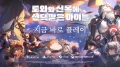 반다이남코, 콘솔용 ‘토와와 신목에 선택받은 아이들’ 한국어판 발매