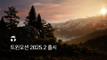 트윈모션 2025.2, 모든 분야 활용 가능한 새로운 기능 제공