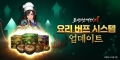 조선협객전M, ‘요리 시스템’으로 전통 음식이 게임 속 버프 재탄생
