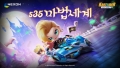 카트라이더 러쉬플러스, 신규 시즌 ‘마법세계’ 업데이트