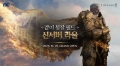 리니지2M, ‘같이 성장 월드: 신서버 라울’ 사전예약 시작