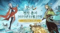 세계 최초 3D 어검 공중전 MMORPG ‘검선귀환’ 사전예약 대박 혜택